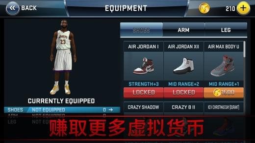 NBA 2K8手游截图