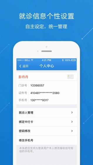 301就医截图