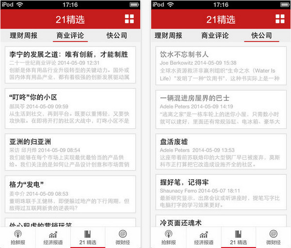 21世纪截图