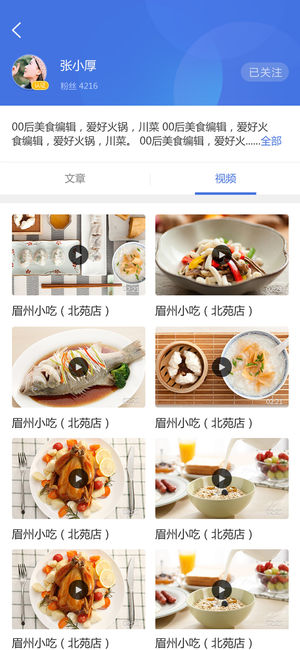 明厨截图