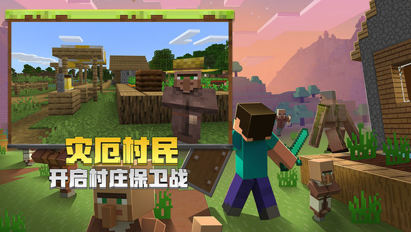 我的世界基岩版怎么登录?我的世界基岩版登录方法