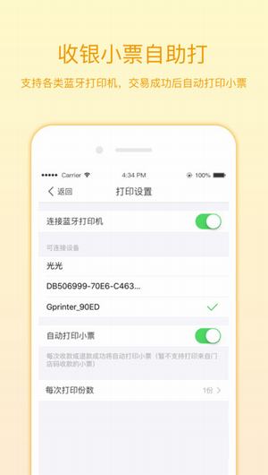飞猪商家版截图