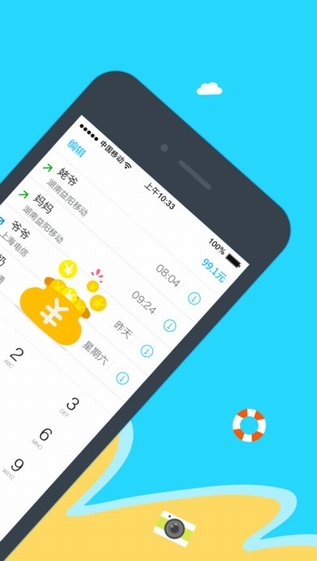 阿里通截图