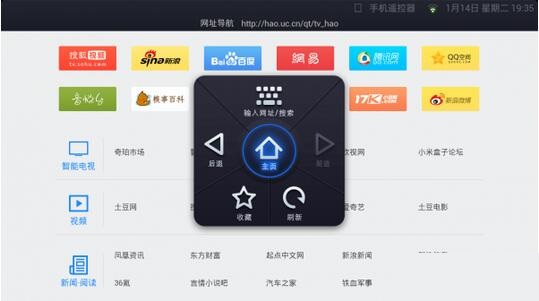 uc浏览器tv版无法启动怎么办？uc浏览器tv版使用指南截图