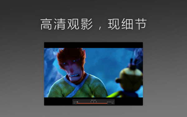 优酷Mac版截图