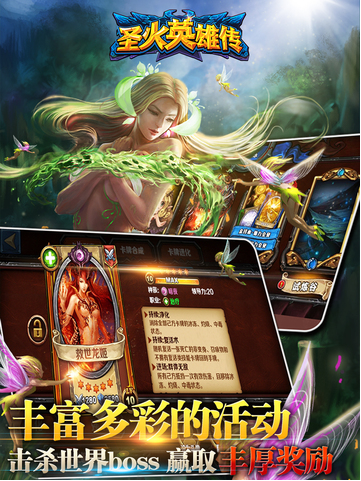 圣火英雄传截图