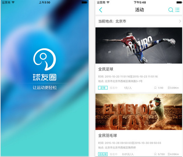 球友圈截图