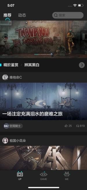 网易UP平台截图