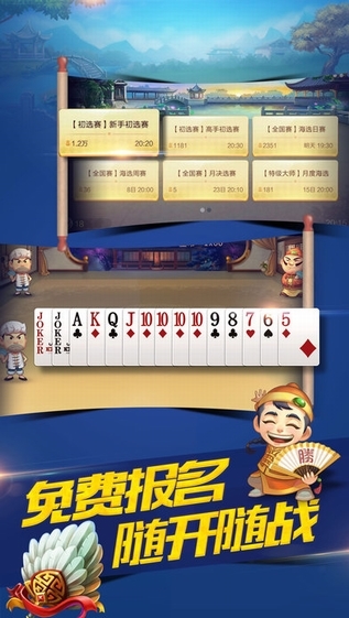JJ斗地主截图