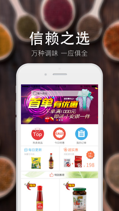 货利多截图