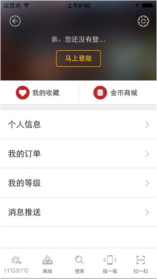 身边截图