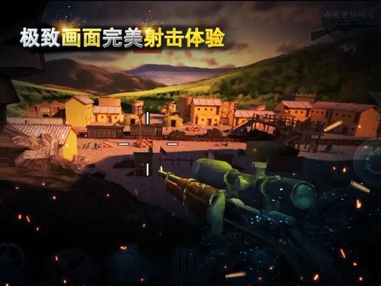 二战狙击截图