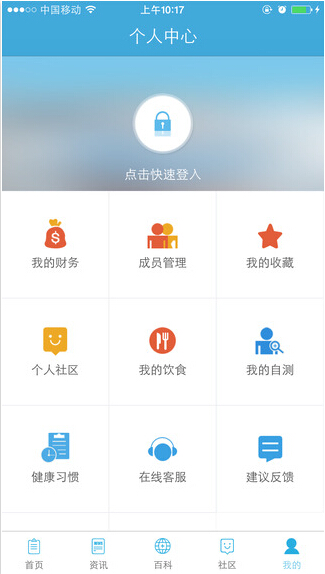 康康在线iPad版截图