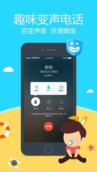 阿里通截图