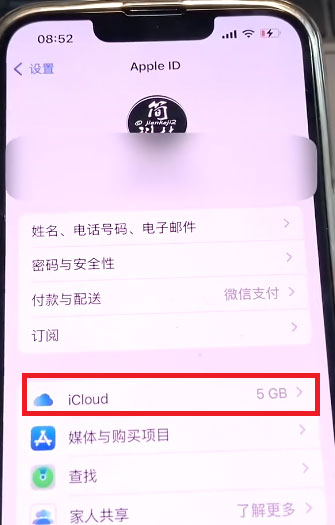 关闭iOS家庭app操作步骤图