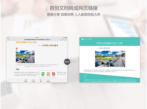 WPS office截图