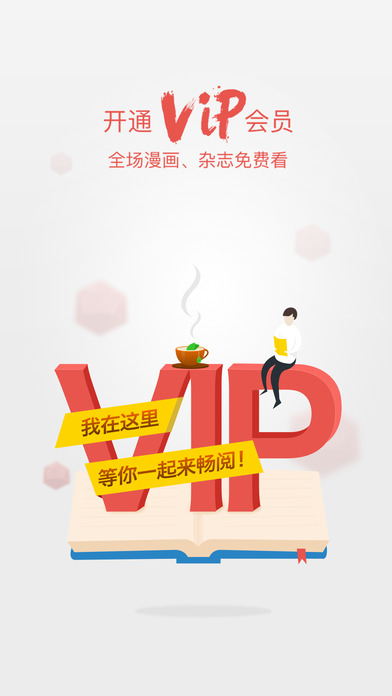 爱读掌阅截图