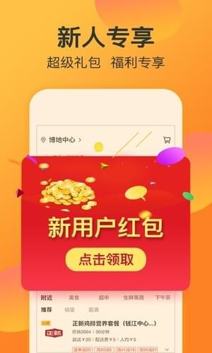 点呗外卖iOS截图