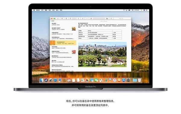 macOS 10.13正式版截图