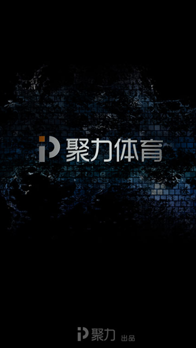 聚力体育截图