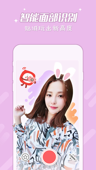 随手拍截图