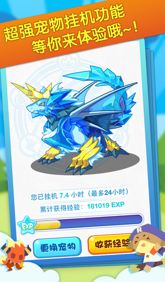 掌上洛克王国截图