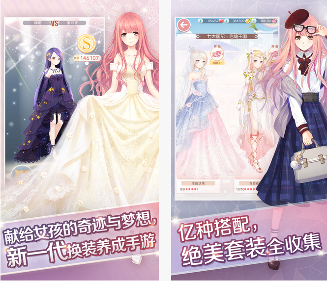 奇迹暖暖