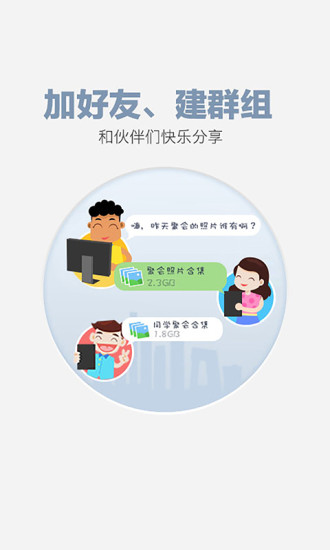 百度网盘截图