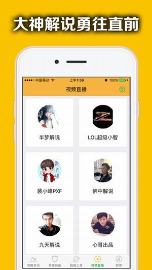 荣耀助手截图
