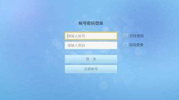 腾讯电视QQ界面截图