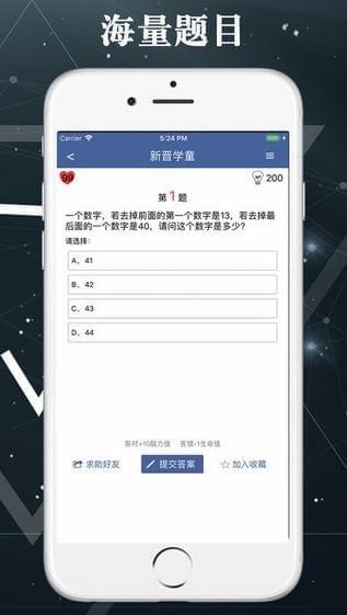 脑筋急转弯手机版截图