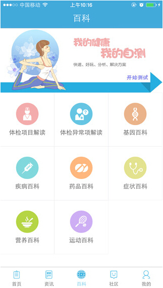 康康在线iPad版截图