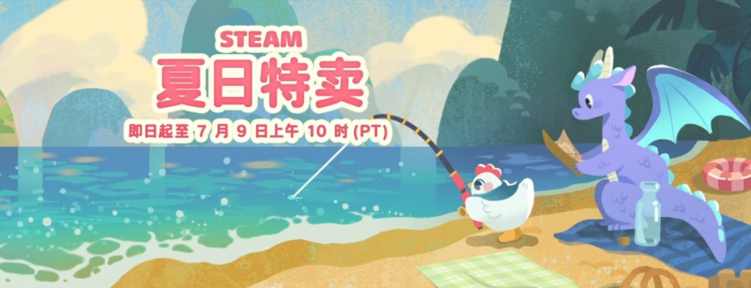 数千款大作享白菜价优惠2026 Steam夏日特卖现已开启