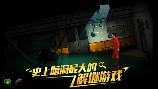 沉默年代ios中文版截图