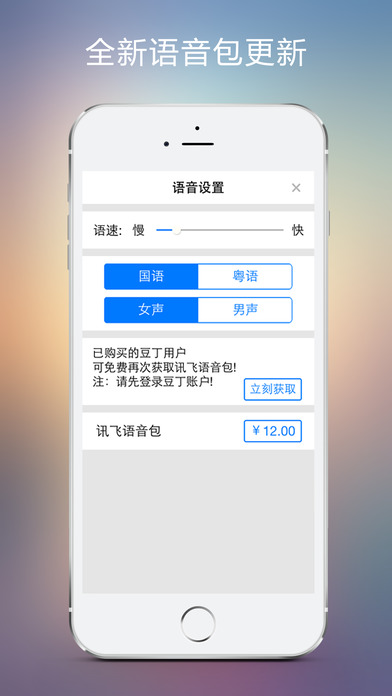 豆丁阅读截图