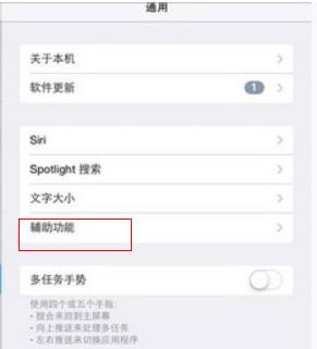 iPhone微信视频聊天悬浮窗设置教程截图