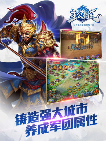 主公莫慌截图