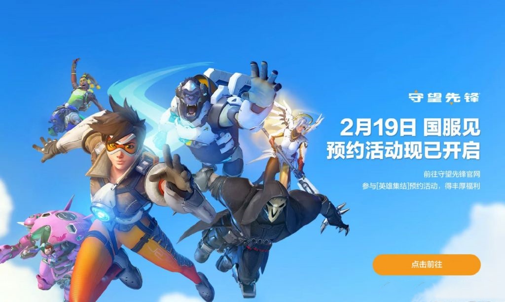 《守望先锋2》国服预计于2025年2月19日重磅回归