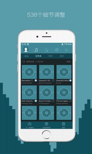 海贝音乐播放器截图