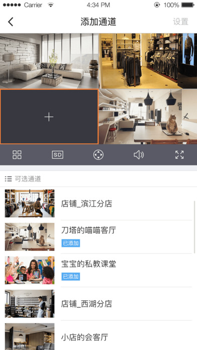 乐橙截图