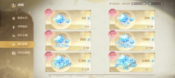 无限暖暖是什么？无限暖暖新手攻略截图
