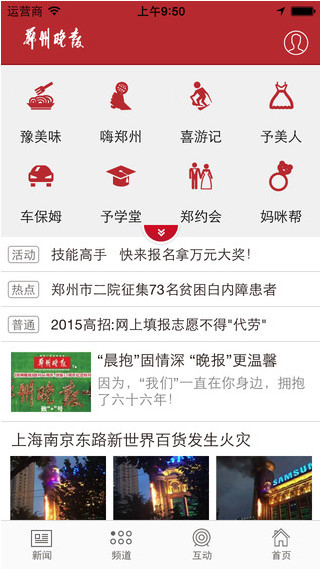 身边截图