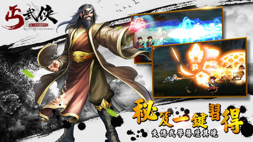 丐武侠截图