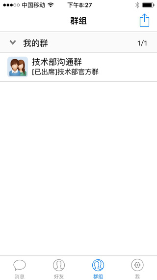 送信截图