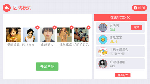 贪吃蛇大作战截图