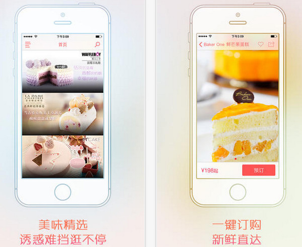 甜派蛋糕截图