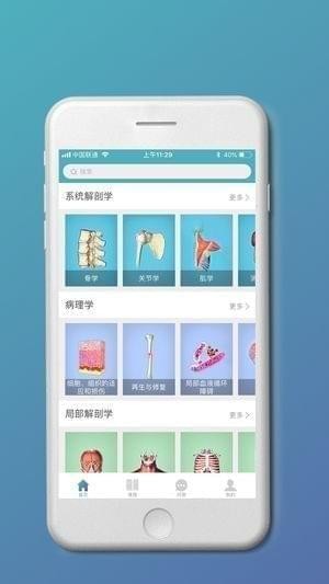 医得截图