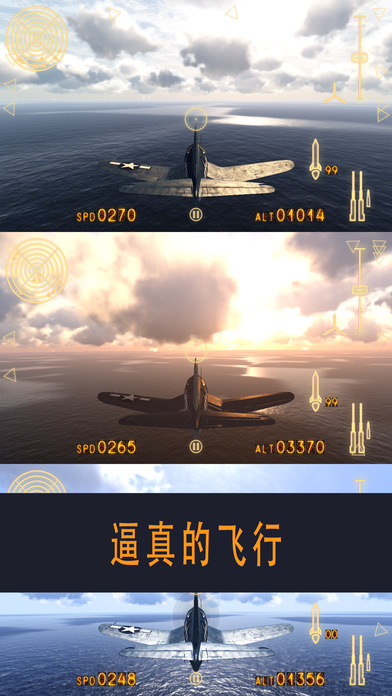 联盟:空战游戏截图
