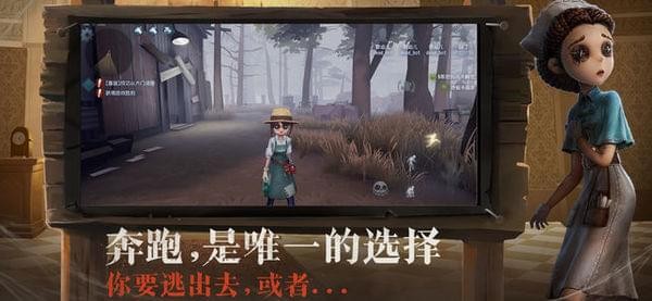 网易第五人格截图
