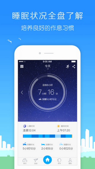 贯众运动截图